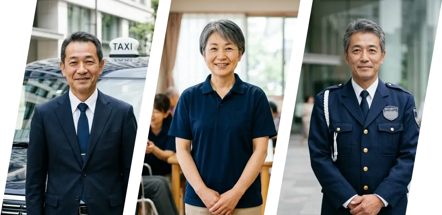 タクシー運転手・介護士・警備員